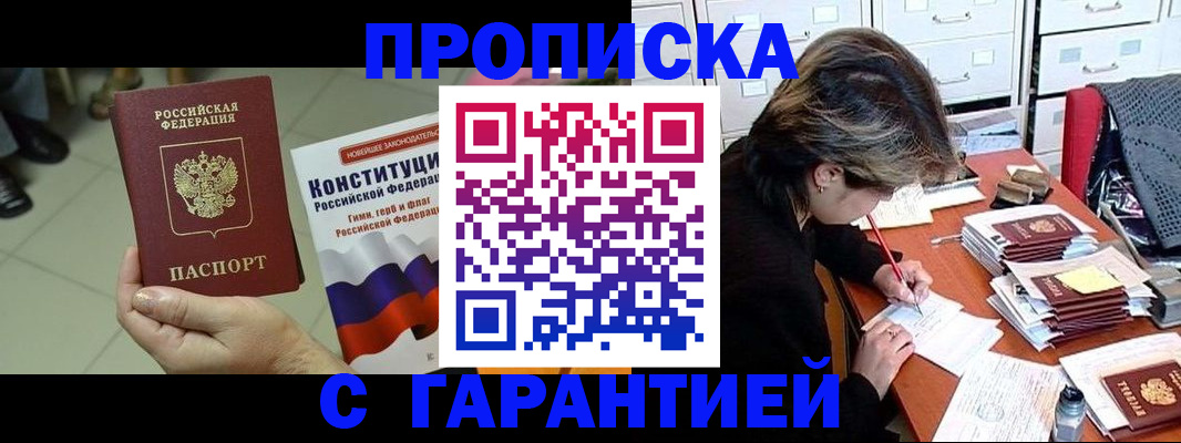 временная регистрация в Екатеринбурге