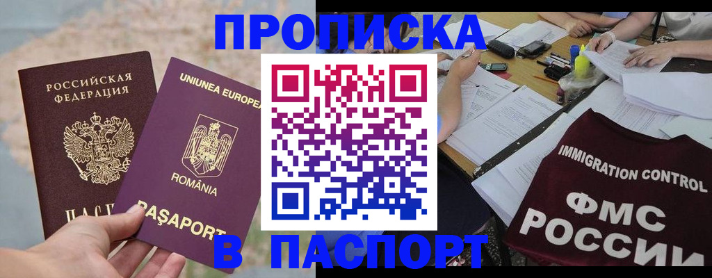 временная регистрация госуслуги в Екатеринбурге