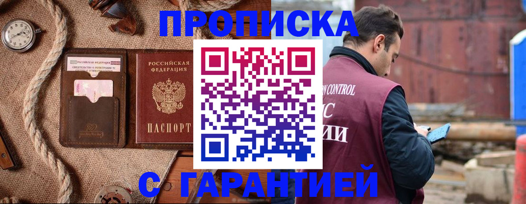 прописка поиск в Екатеринбурге